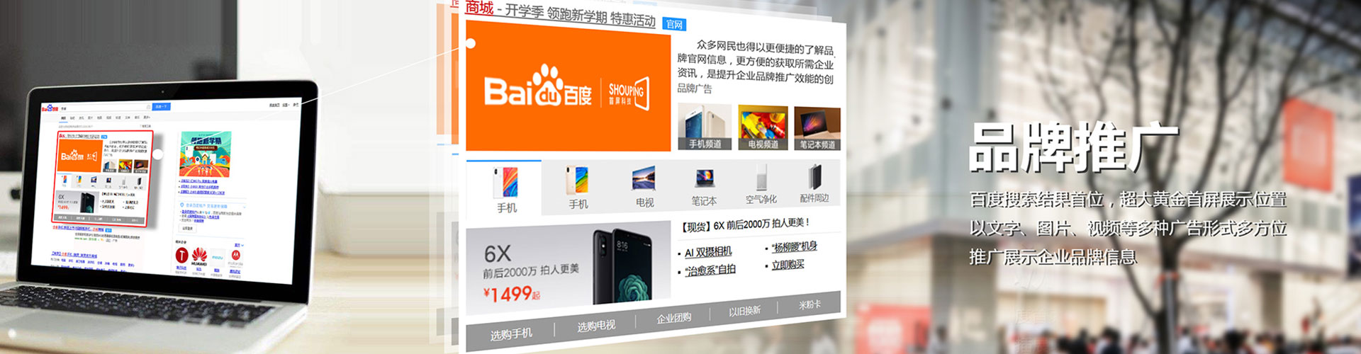文登百度信息流
